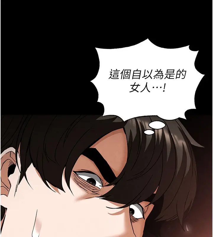 漫画《末日雕堡》第44话第171张图