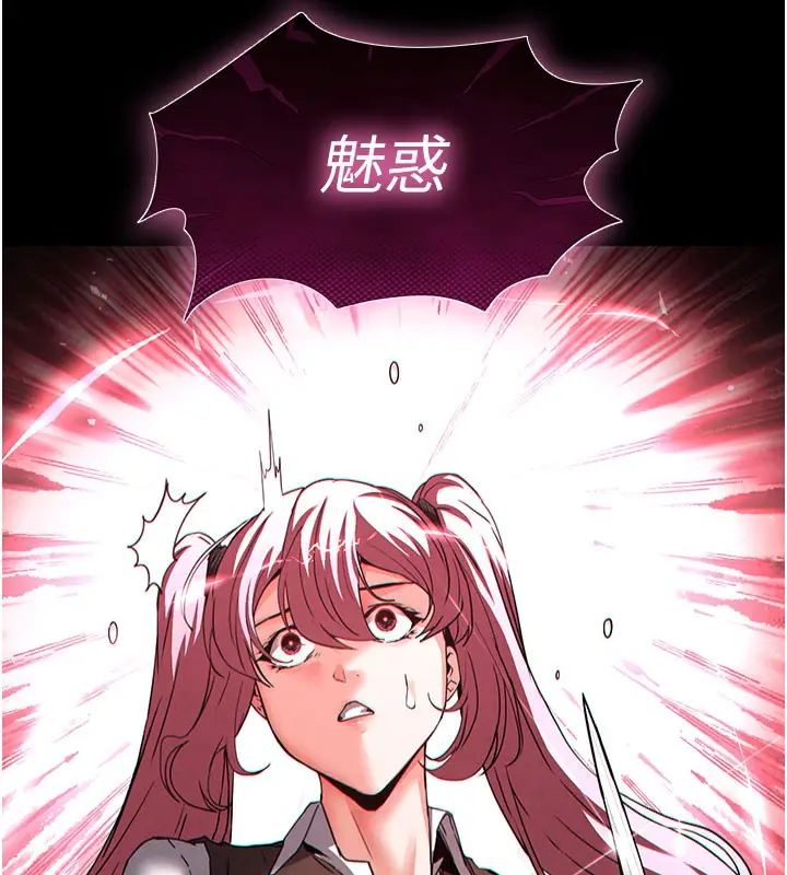 漫画《末日雕堡》第44话第173张图