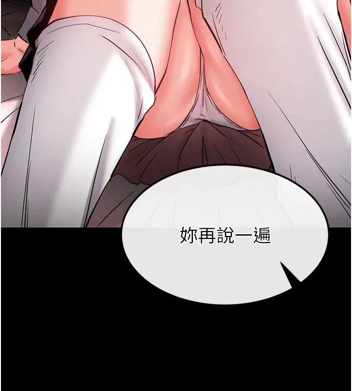 漫画《末日雕堡》第44话第175张图