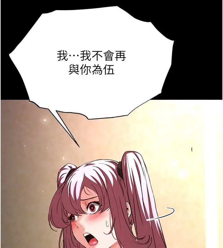 漫画《末日雕堡》第44话第177张图