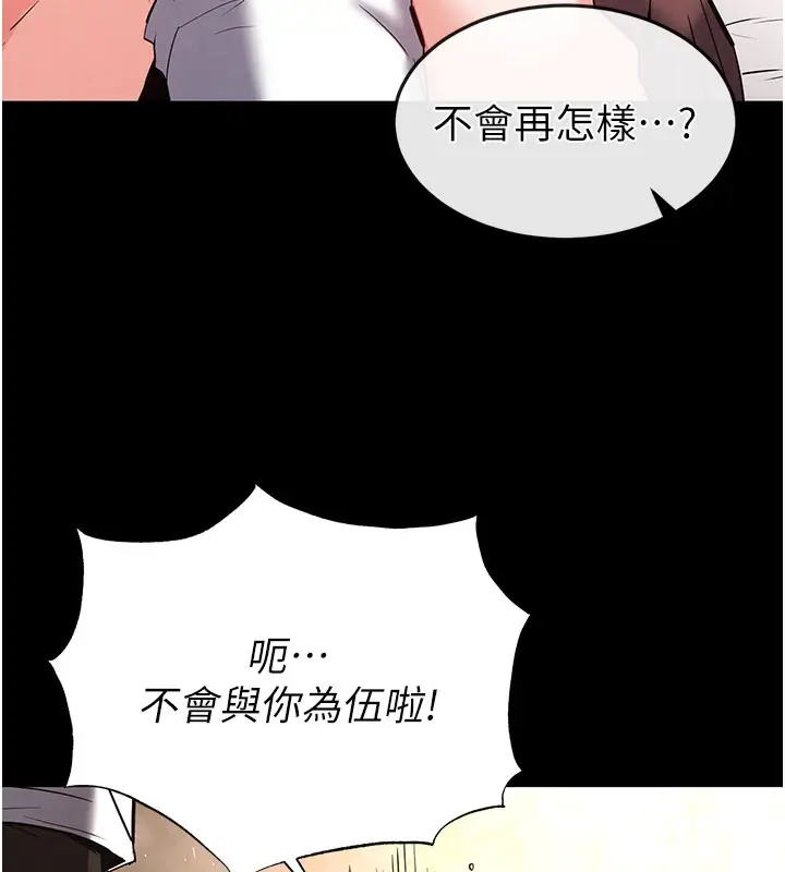漫画《末日雕堡》第44话第179张图