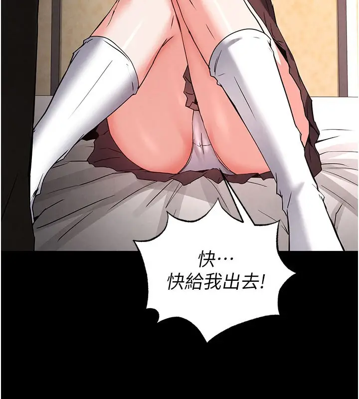 漫画《末日雕堡》第44话第181张图