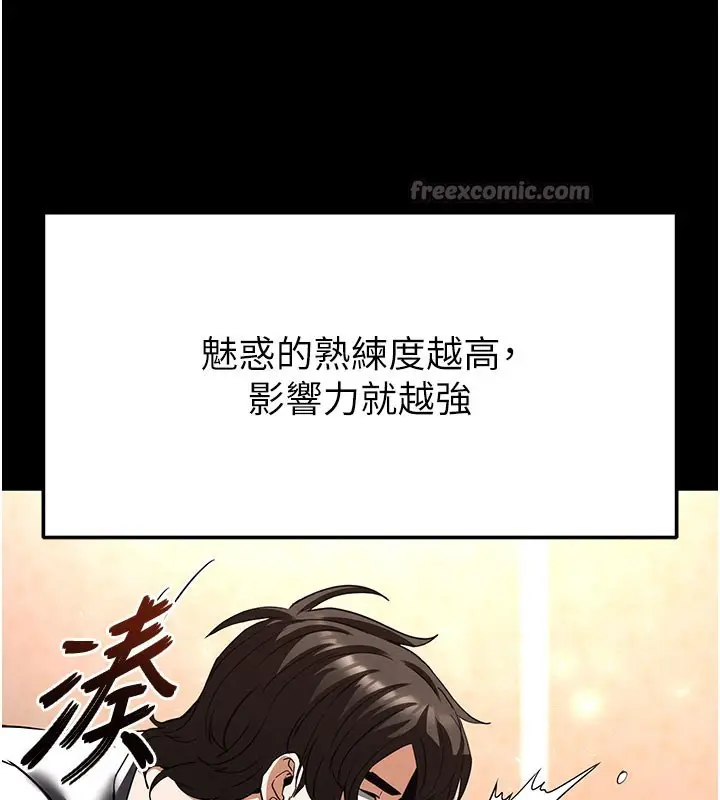 漫画《末日雕堡》第44话第182张图