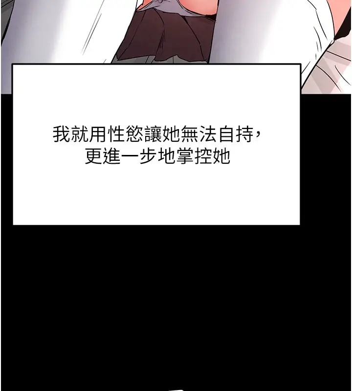 漫画《末日雕堡》第44话第187张图