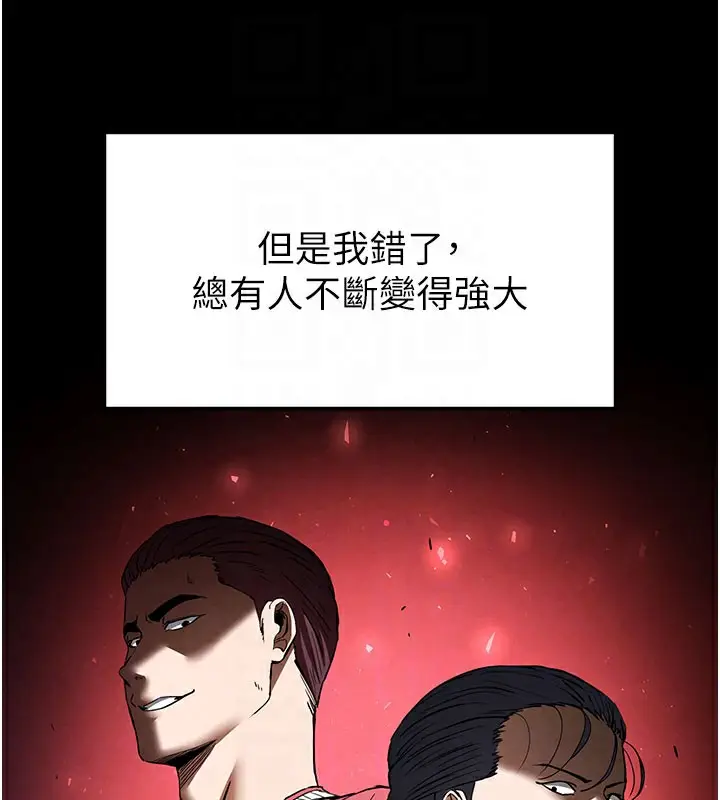 漫画《末日雕堡》第44话第19张图