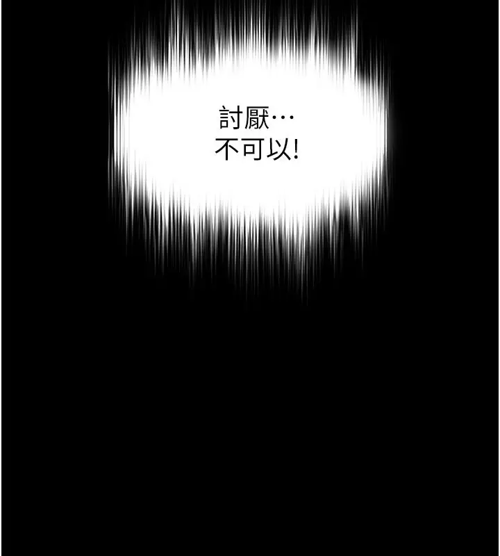 漫画《末日雕堡》第44话第193张图
