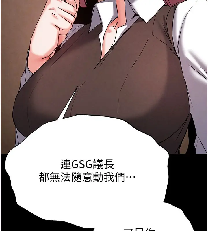 漫画《末日雕堡》第44话第195张图