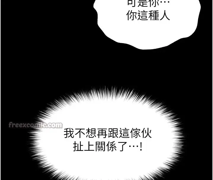 漫画《末日雕堡》第44话第196张图