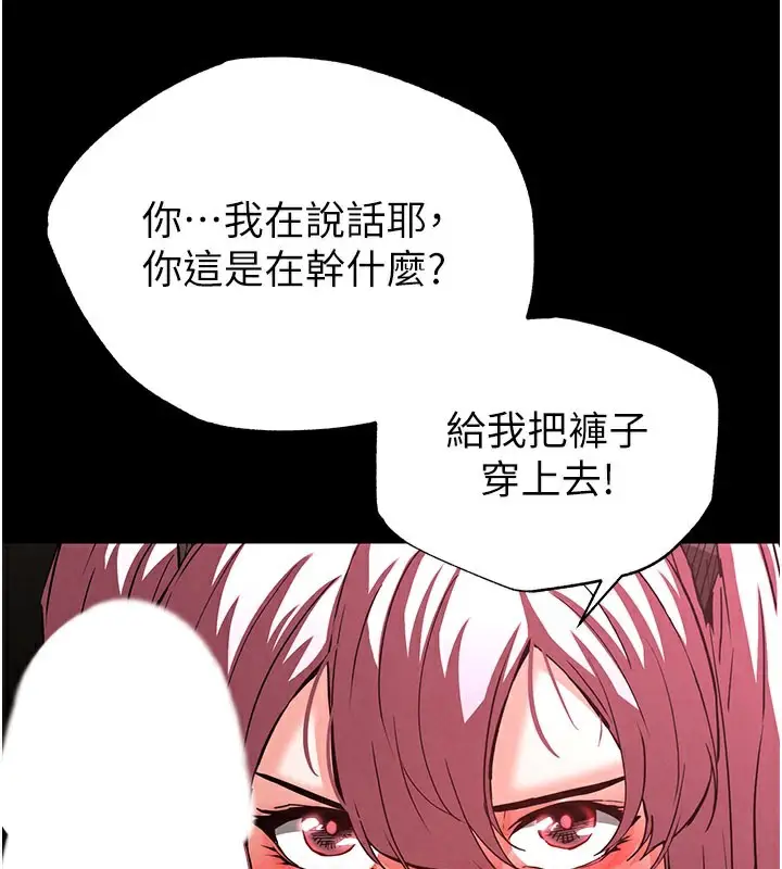 漫画《末日雕堡》第44话第200张图