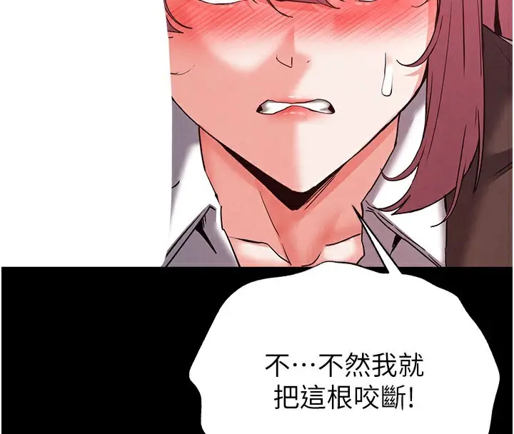 漫画《末日雕堡》第44话第201张图