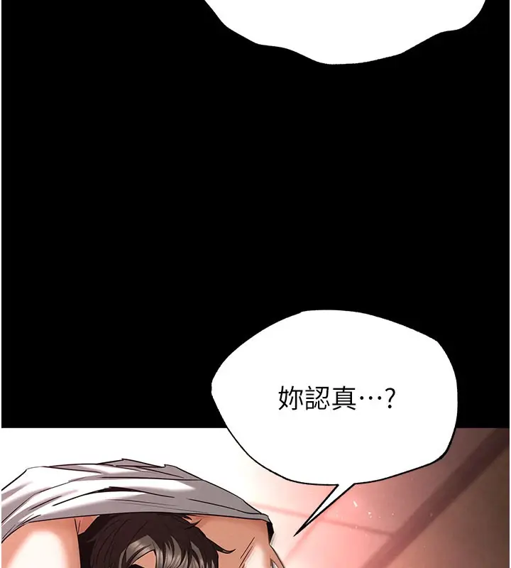 漫画《末日雕堡》第44话第202张图