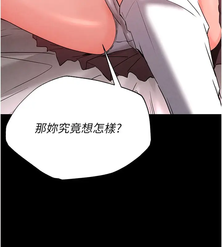 漫画《末日雕堡》第44话第212张图