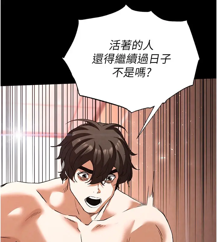 漫画《末日雕堡》第44话第214张图