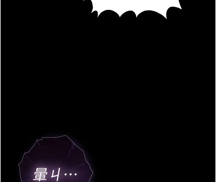 漫画《末日雕堡》第44话第217张图