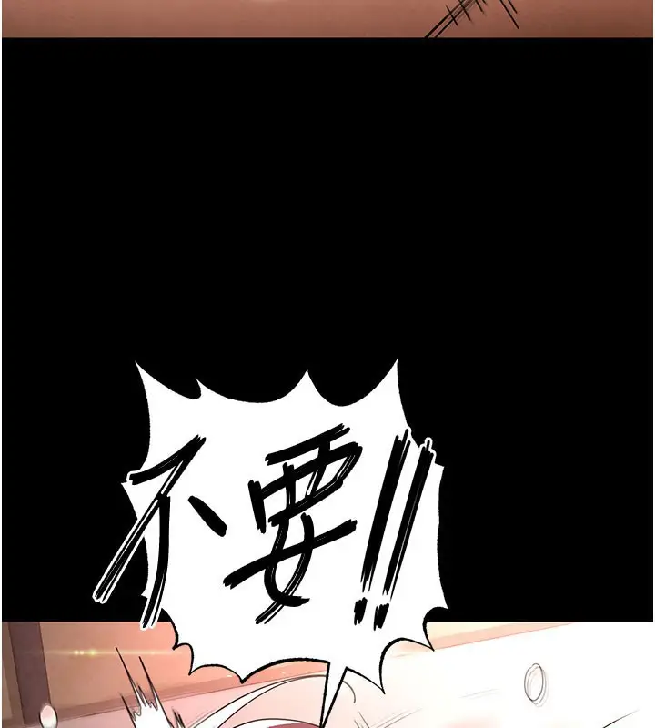 漫画《末日雕堡》第44话第220张图