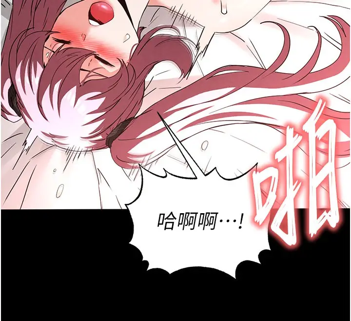漫画《末日雕堡》第44话第225张图