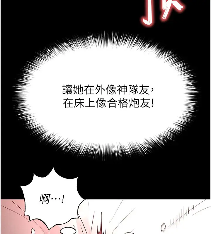 漫画《末日雕堡》第44话第232张图