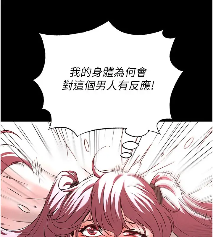 漫画《末日雕堡》第44话第236张图