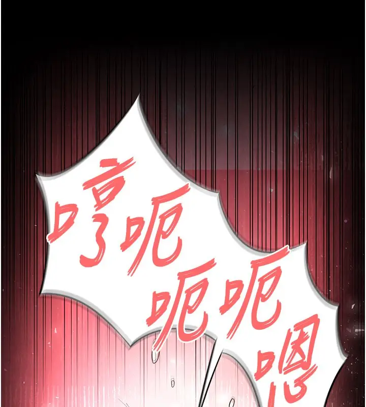 漫画《末日雕堡》第44话第241张图