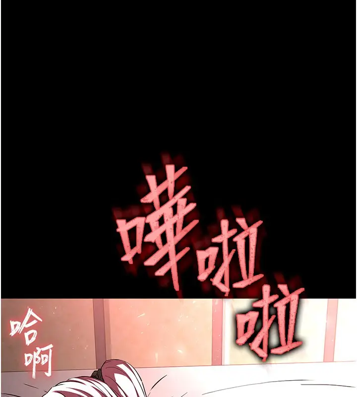漫画《末日雕堡》第44话第246张图