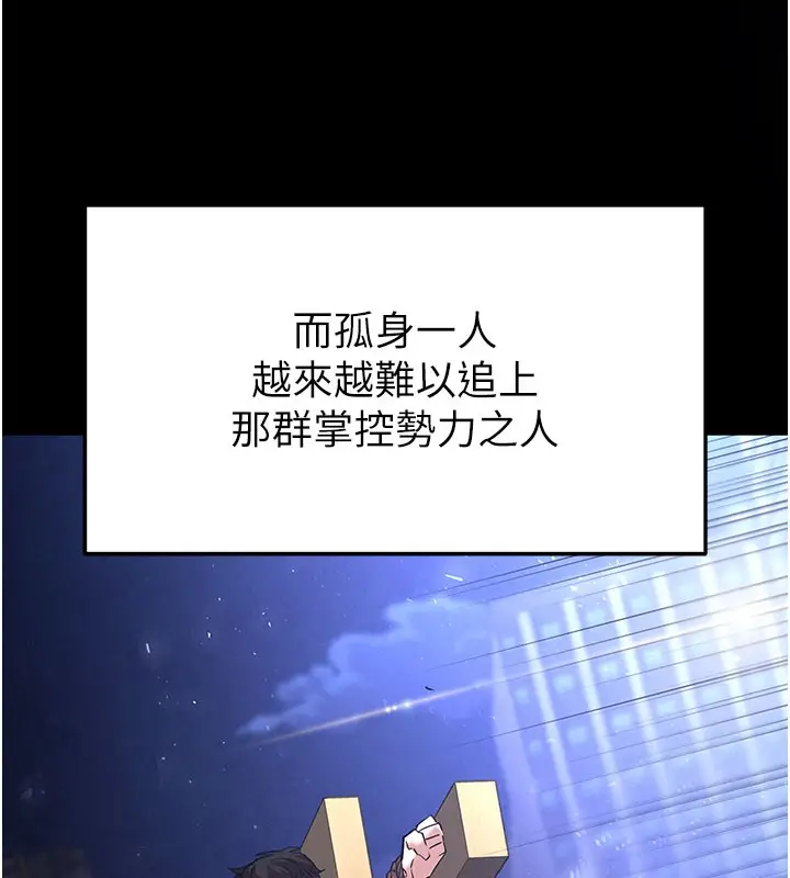 漫画《末日雕堡》第44话第25张图