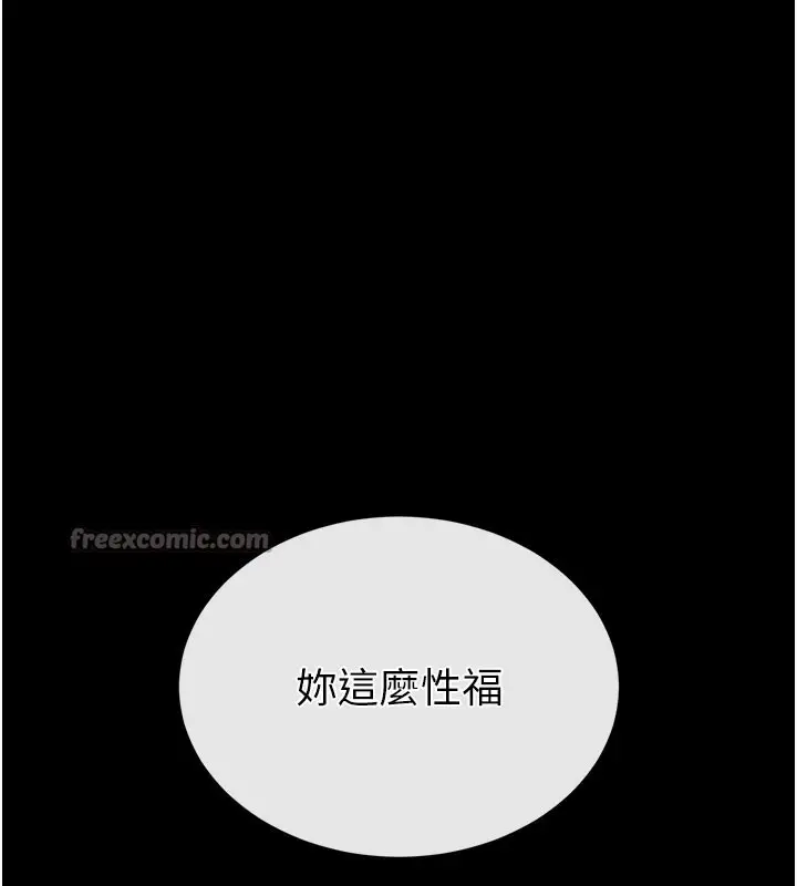 漫画《末日雕堡》第44话第252张图