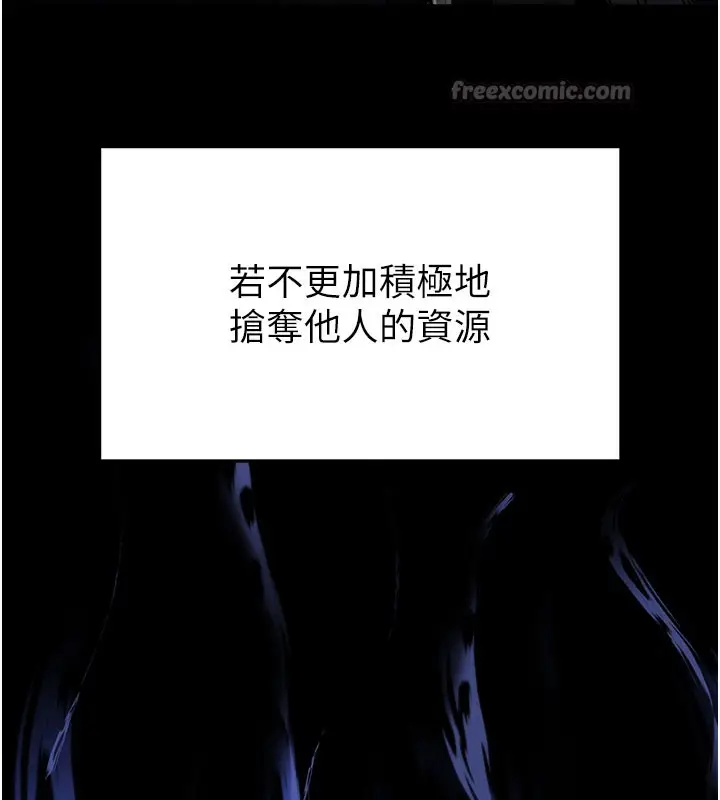 漫画《末日雕堡》第44话第28张图