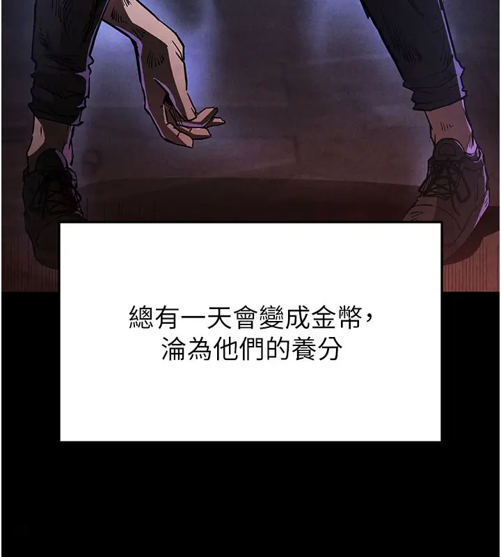 漫画《末日雕堡》第44话第31张图