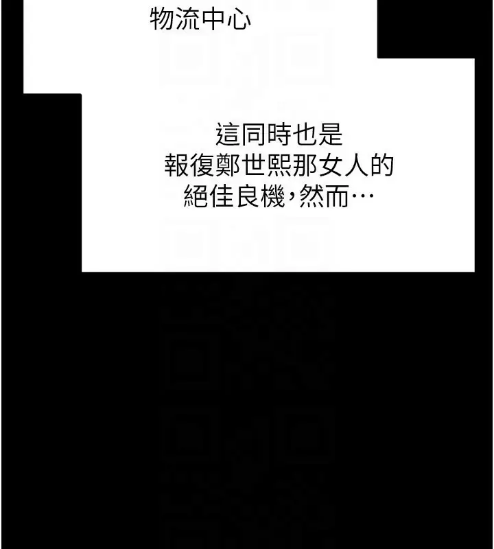 漫画《末日雕堡》第44话第36张图
