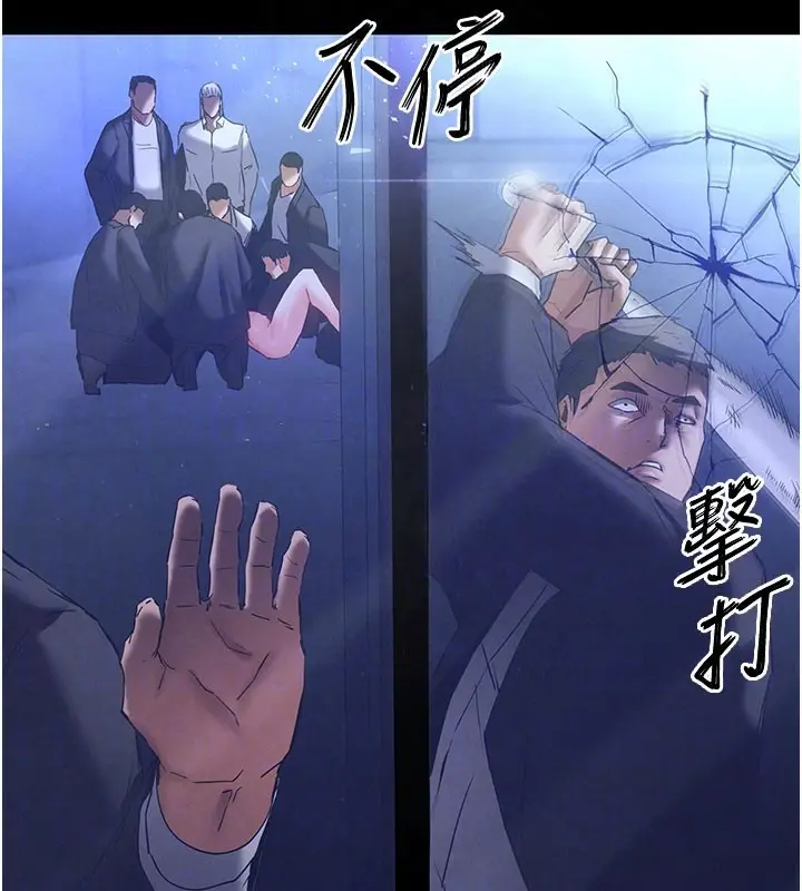 漫画《末日雕堡》第44话第37张图
