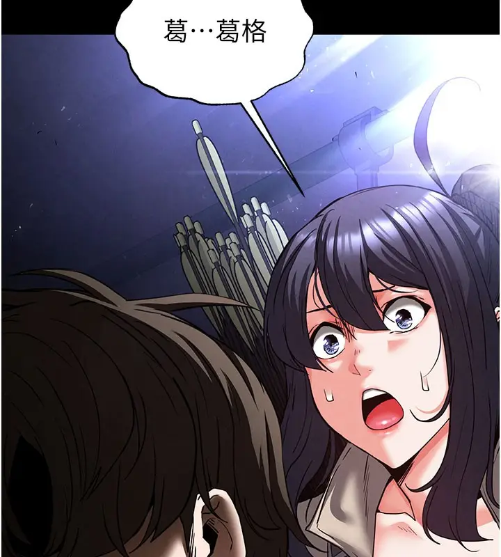 漫画《末日雕堡》第44话第39张图