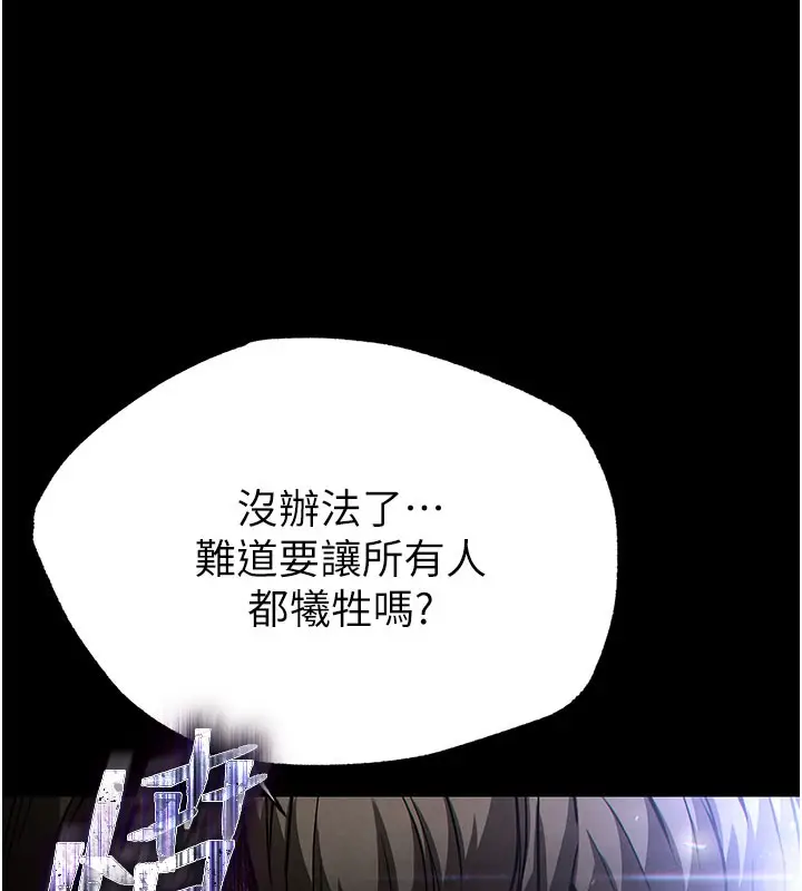 漫画《末日雕堡》第44话第41张图