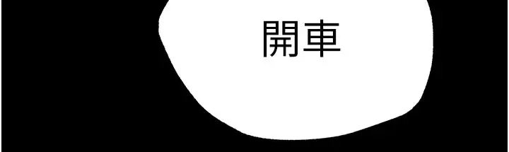 漫画《末日雕堡》第44话第43张图