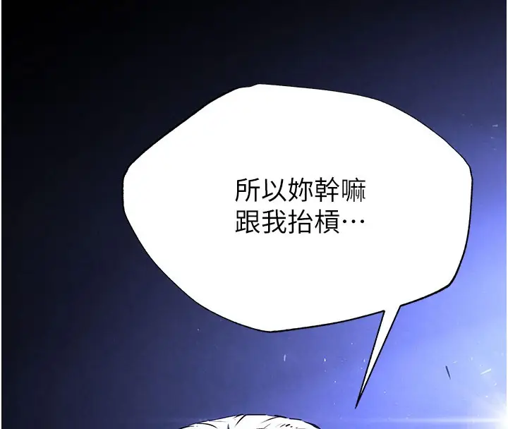 漫画《末日雕堡》第44话第47张图