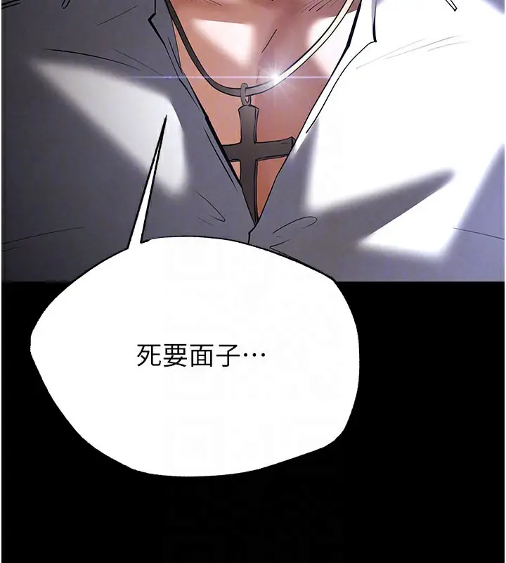 漫画《末日雕堡》第44话第49张图