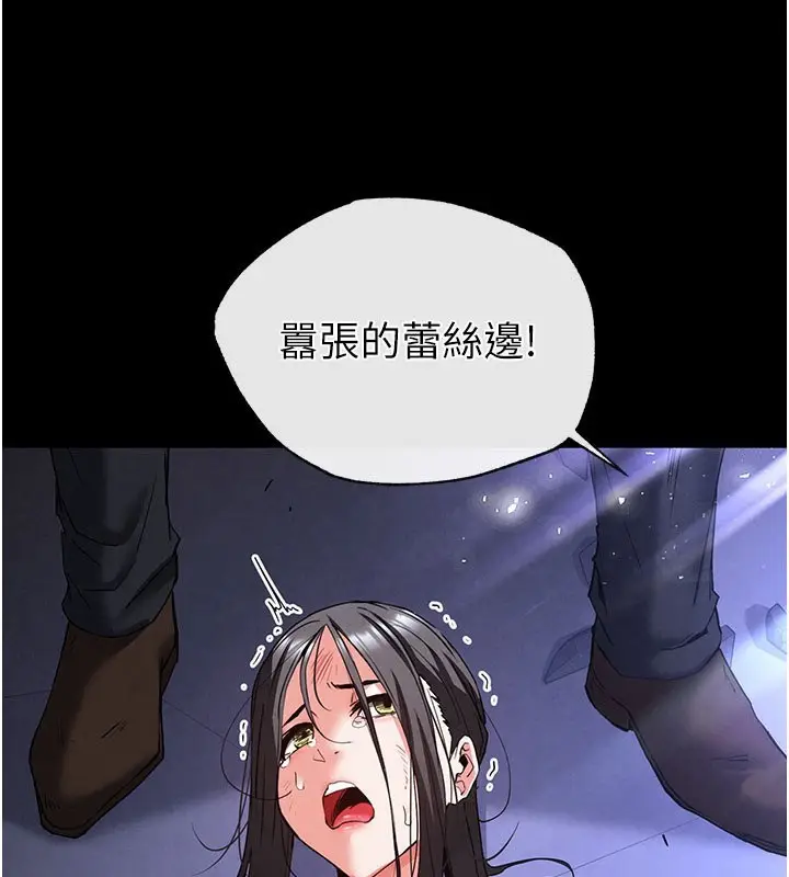 漫画《末日雕堡》第44话第51张图