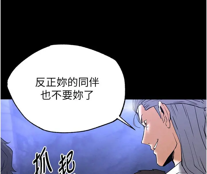 漫画《末日雕堡》第44话第54张图