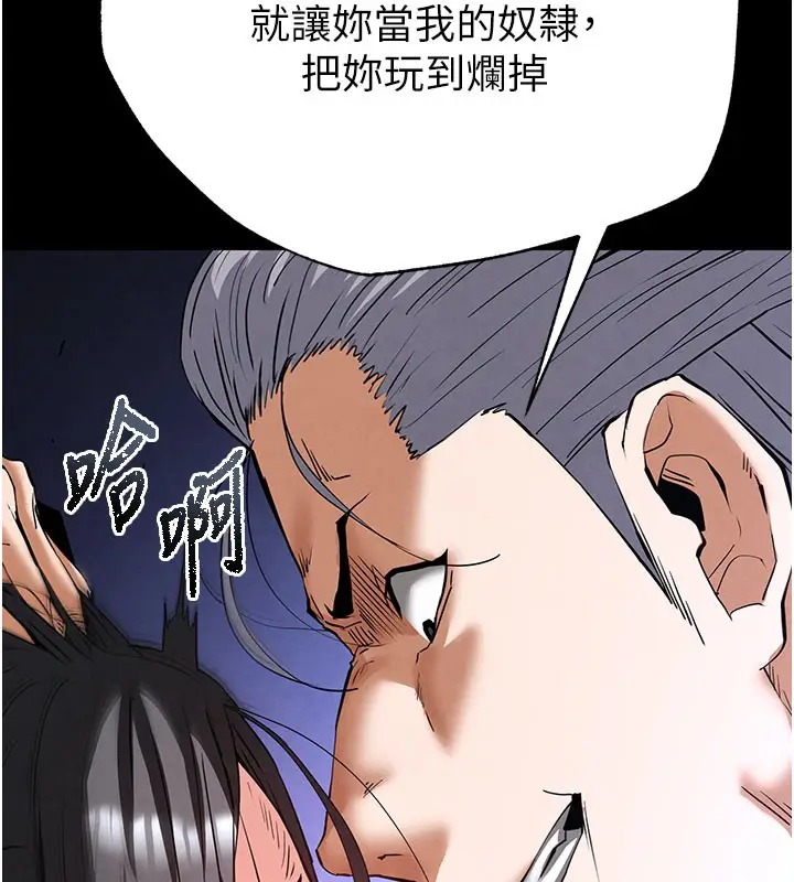 漫画《末日雕堡》第44话第57张图