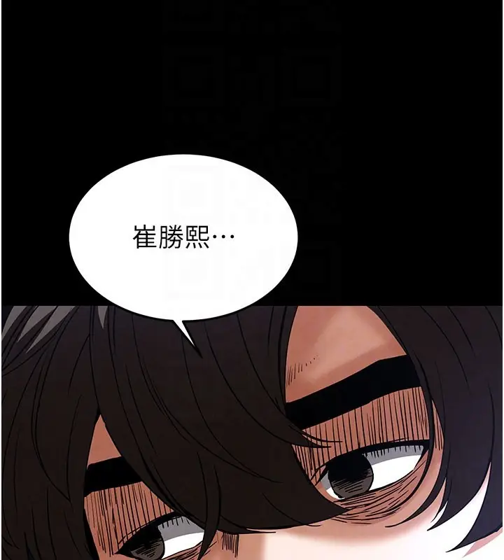 漫画《末日雕堡》第44话第62张图