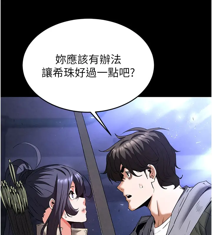 漫画《末日雕堡》第44话第64张图