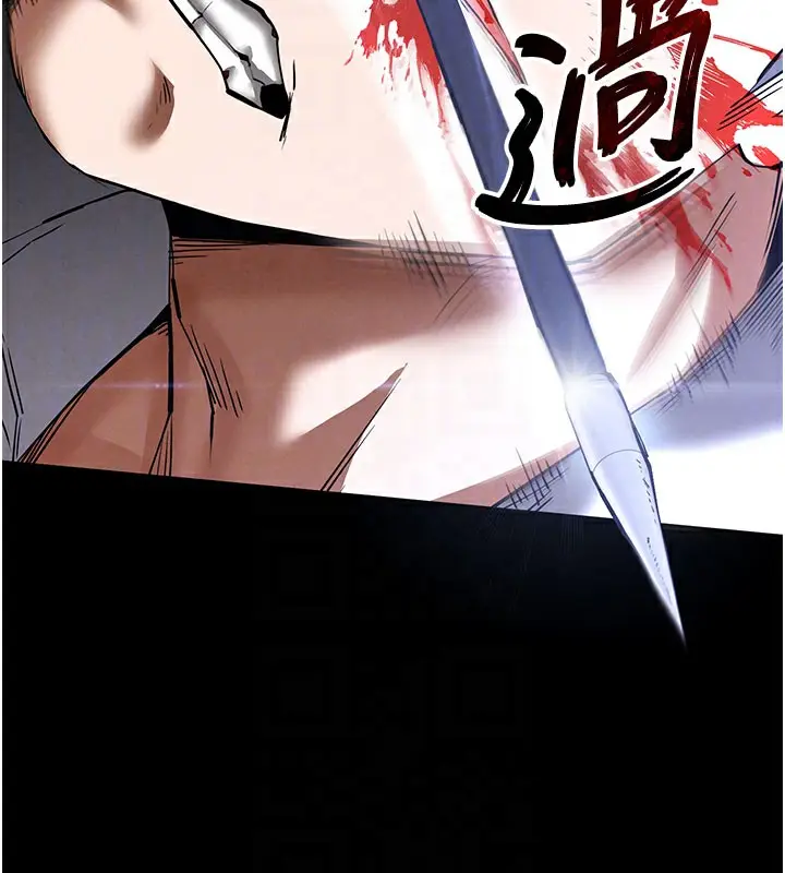 漫画《末日雕堡》第44话第73张图