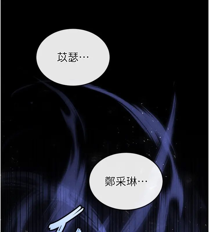 漫画《末日雕堡》第44话第77张图