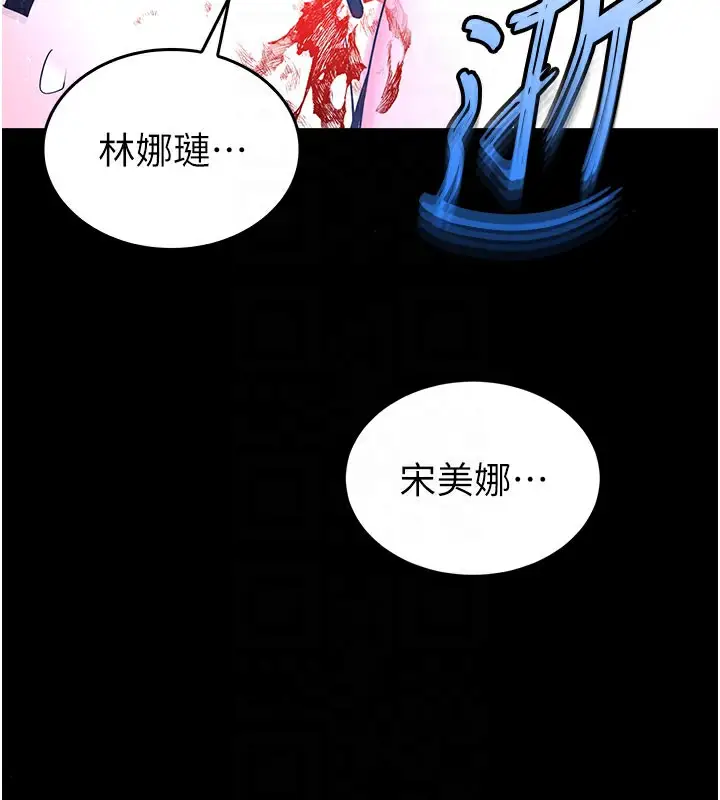 漫画《末日雕堡》第44话第80张图