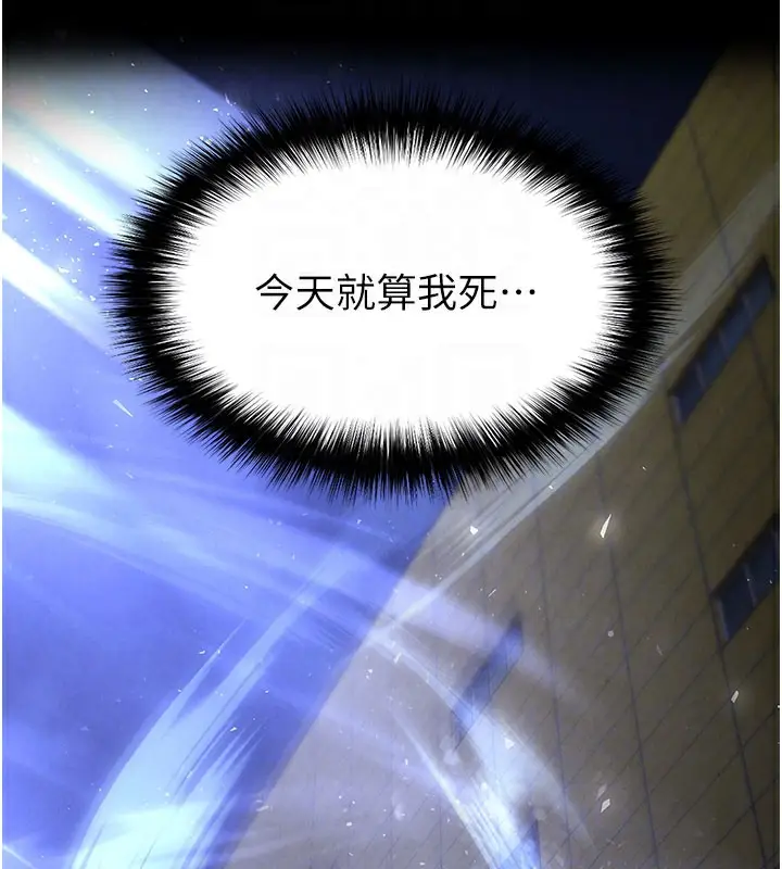 漫画《末日雕堡》第44话第81张图
