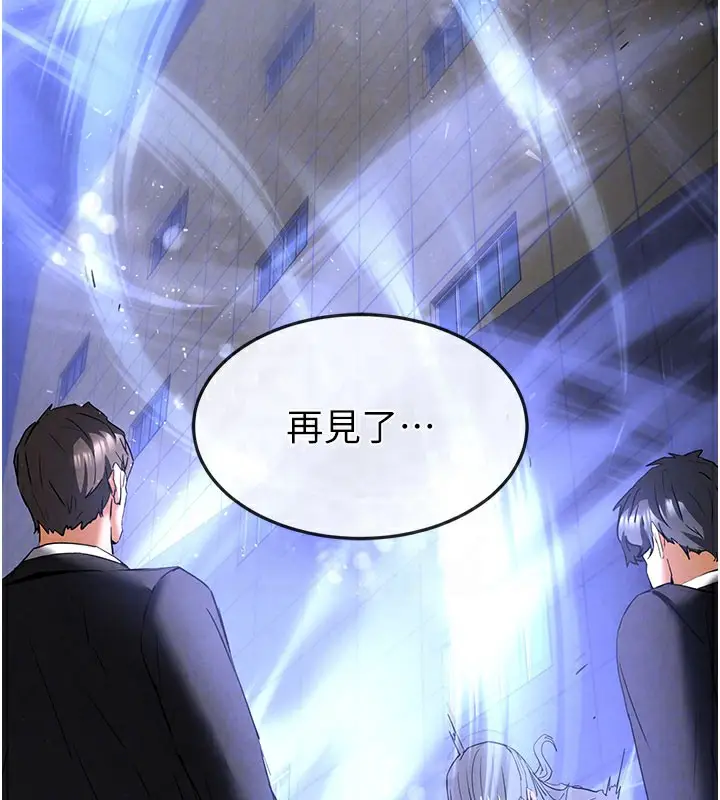 漫画《末日雕堡》第44话第82张图