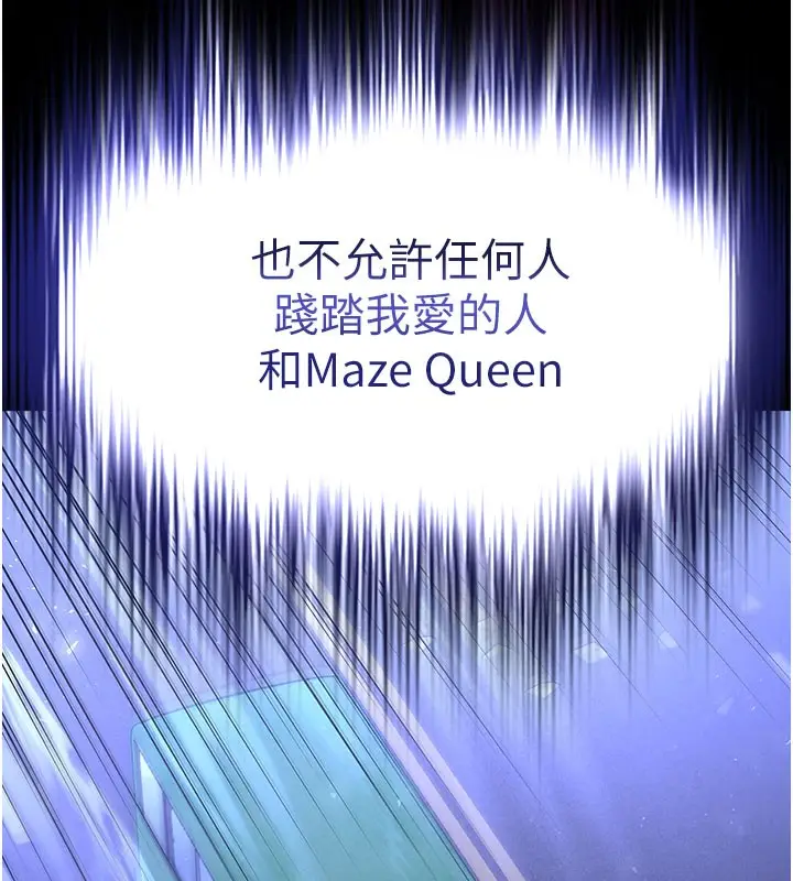 漫画《末日雕堡》第44话第85张图