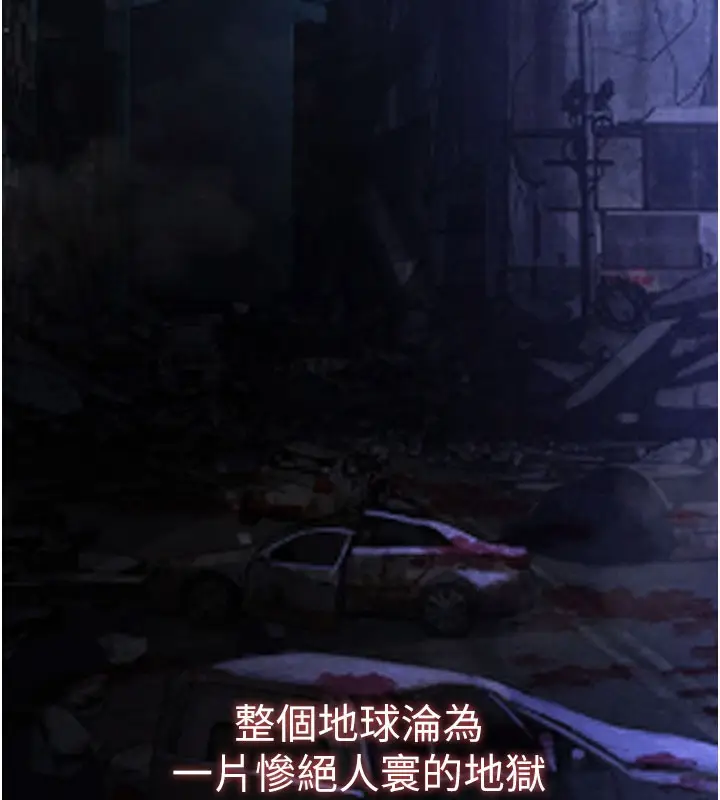 漫画《末日雕堡》第44话第9张图