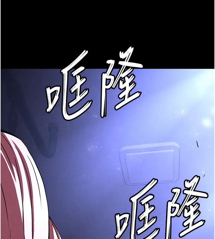 漫画《末日雕堡》第44话第93张图