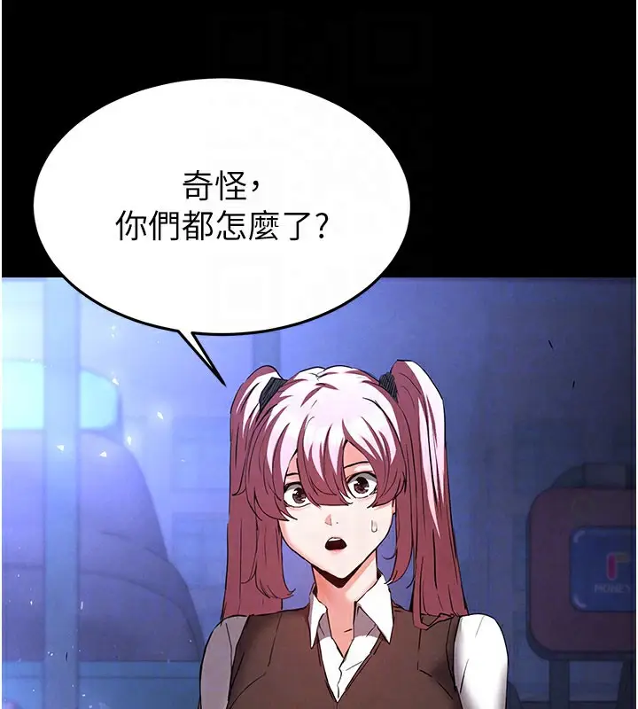 漫画《末日雕堡》第44话第96张图