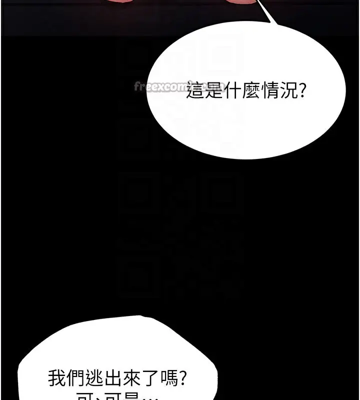 漫画《末日雕堡》第44话第98张图